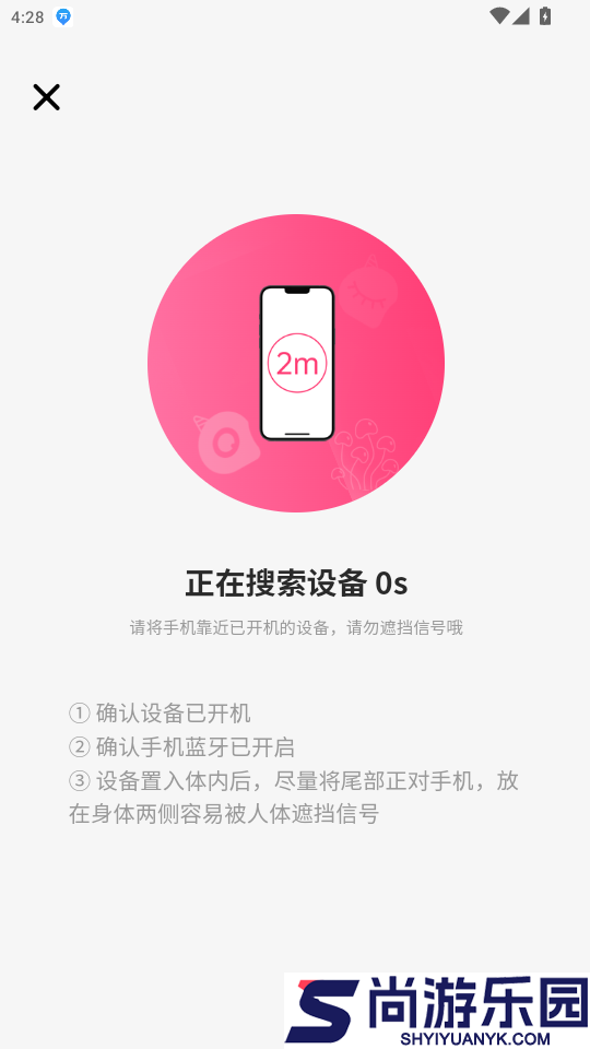 安可尼app最新版下载