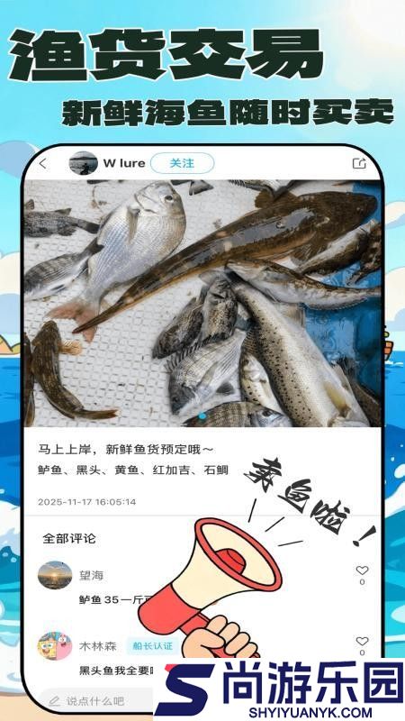 拼个船软件下载安卓版