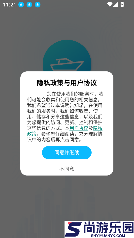 拼个船软件下载安卓版