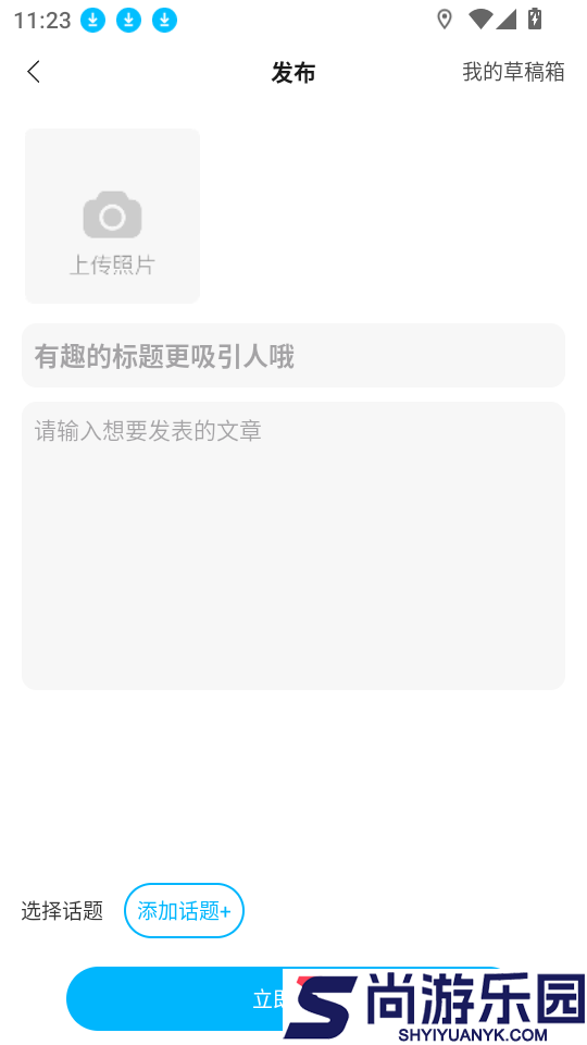 拼个船软件下载安卓版