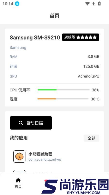 小熊猫辅助器免费版下载