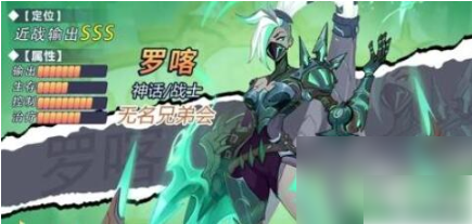 《无限奇兵降临阵容搭配攻略》无限奇兵降临英雄推荐阵容