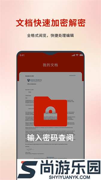 word转pdf手机软件下载
