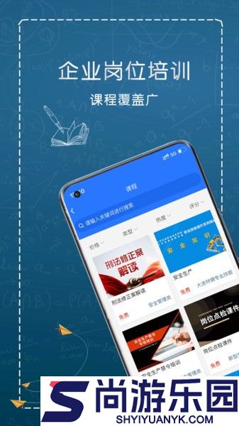 e职学app下载