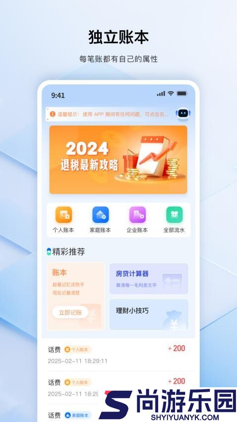 易点点app官方版下载
