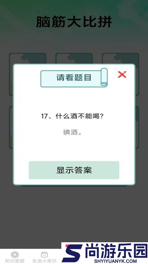 七星答题app下载免费版