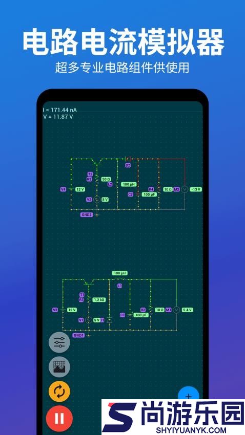 电路电压电流模拟器APP免费版下载
