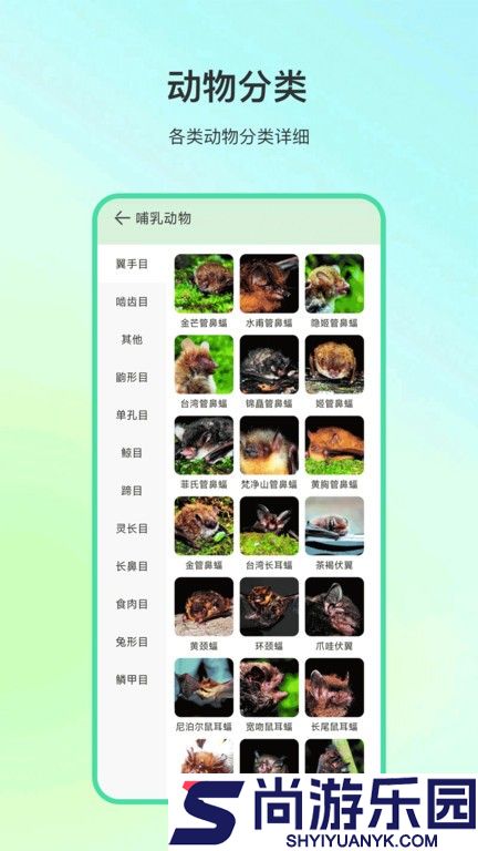 动物百科app下载