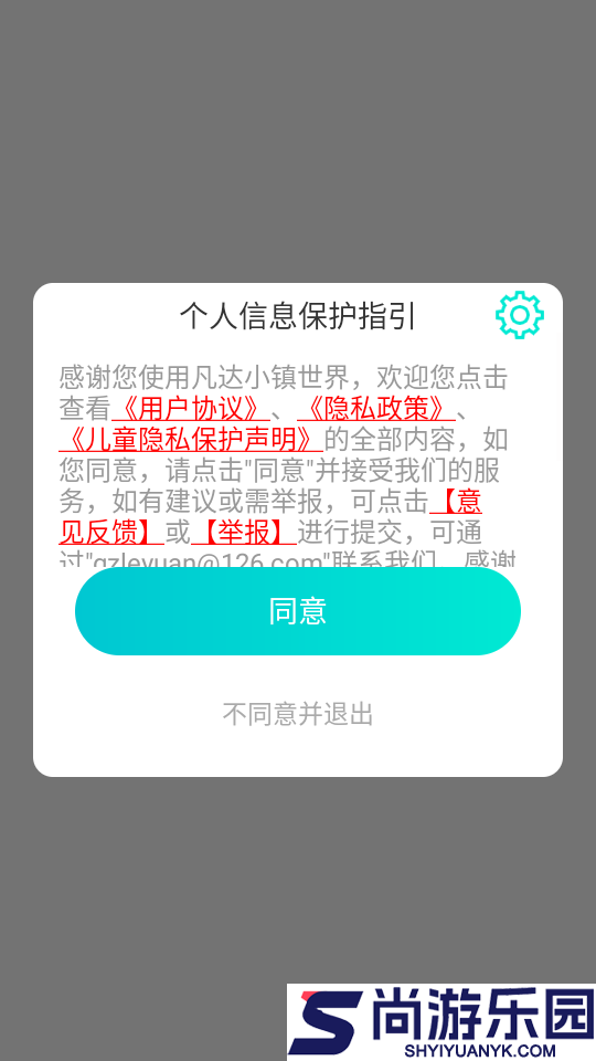 凡达小镇世界app下载官网版