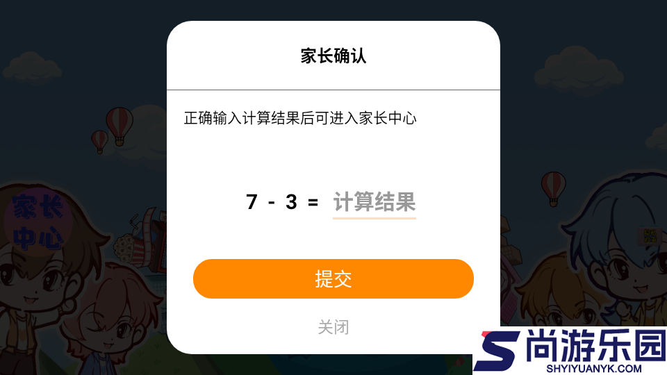 凡达小镇世界app下载官网版