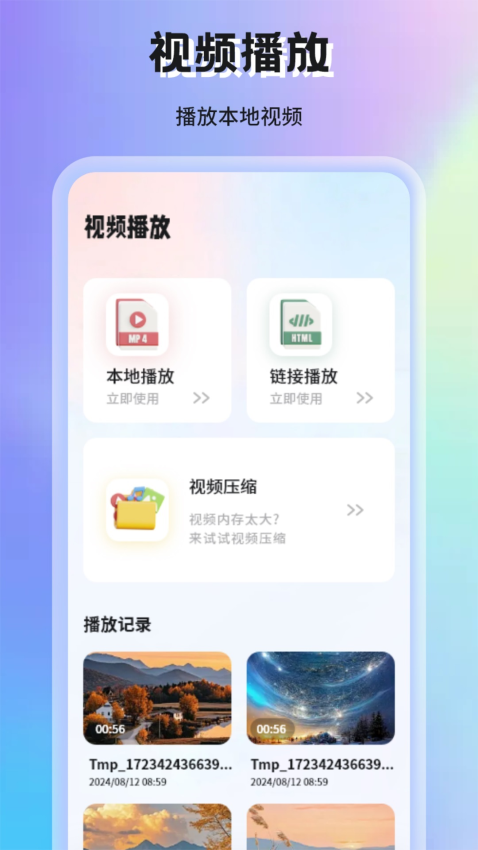 蜗牛视频最新版本下载