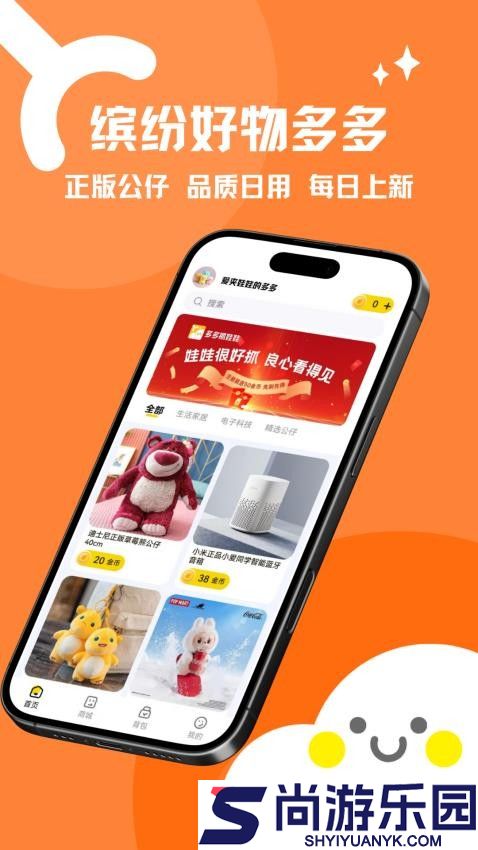 多多抓娃娃app最新版下载安装