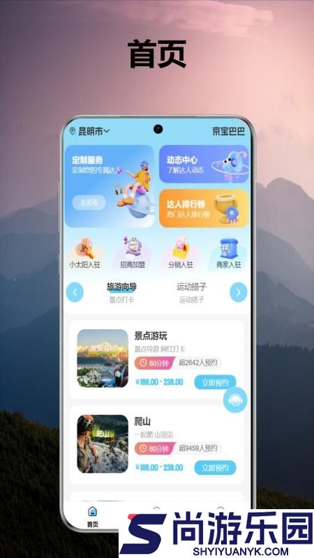 京宝巴巴app最新版下载