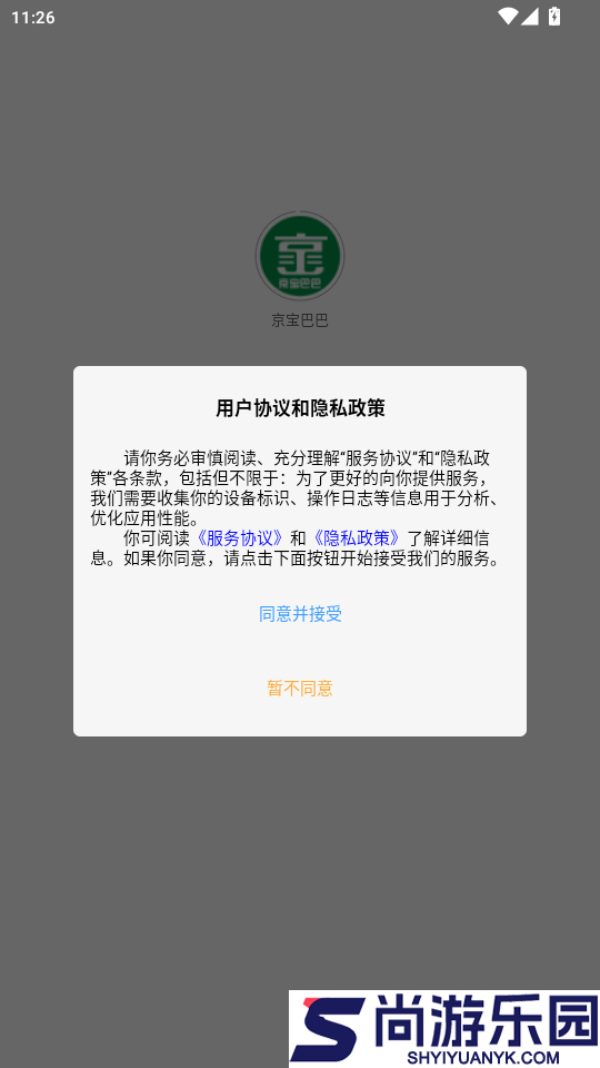 京宝巴巴app最新版下载