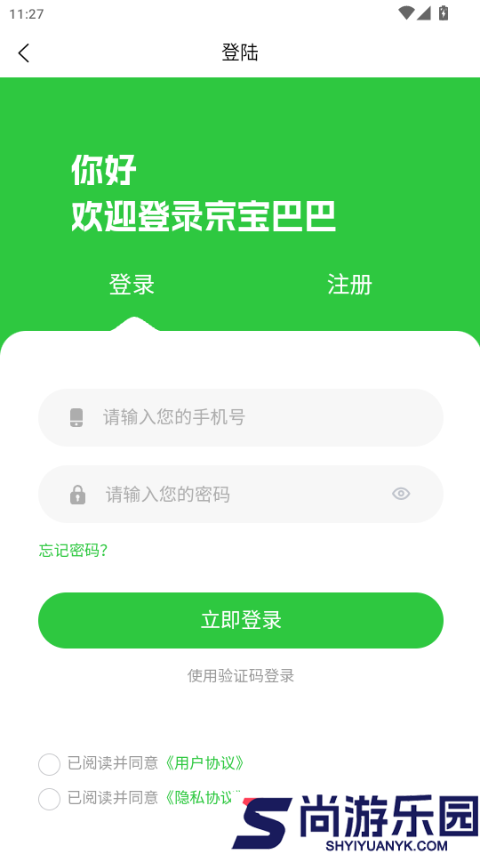 京宝巴巴app最新版下载