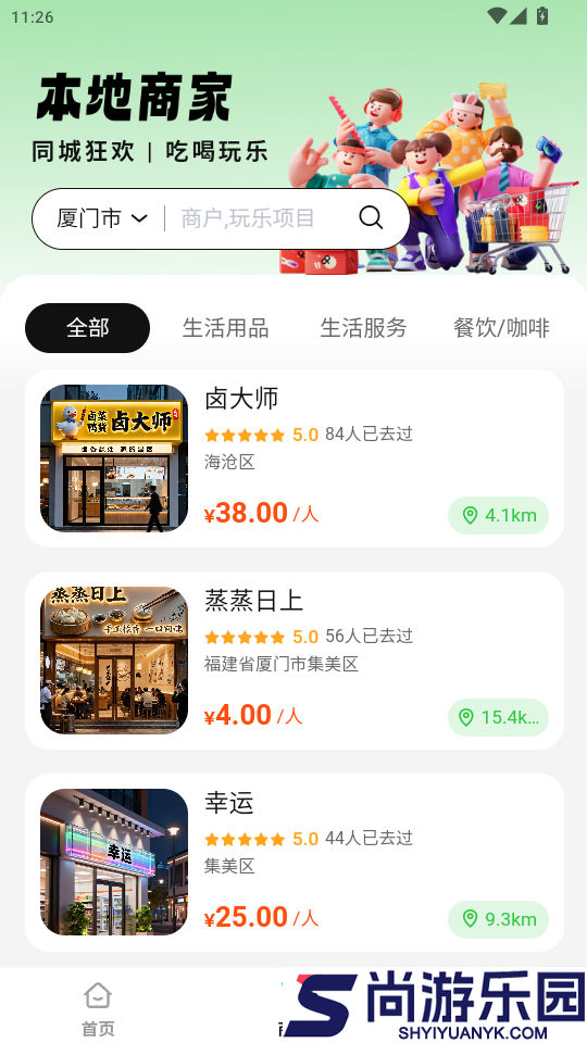 京宝巴巴app最新版下载