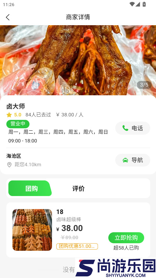 京宝巴巴app最新版下载