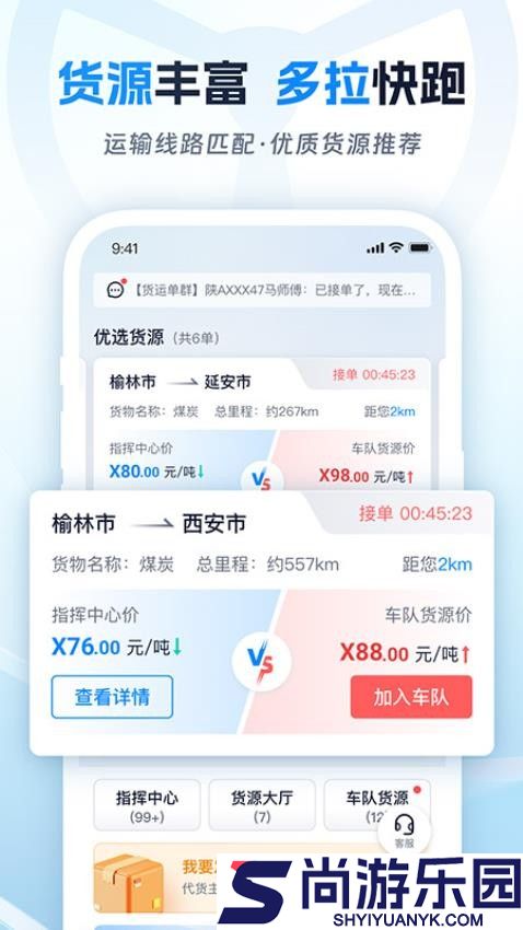 佬司机车主app下载