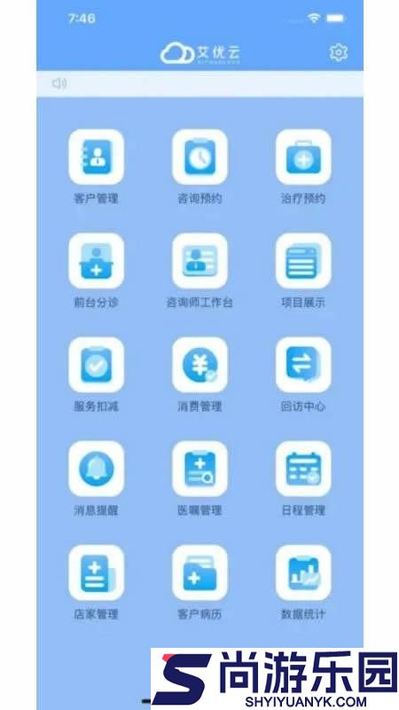 艾优云app官方版下载
