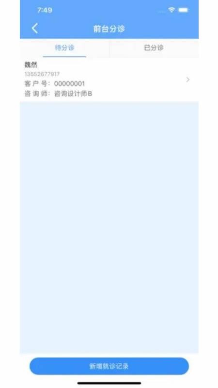 艾优云app官方版下载