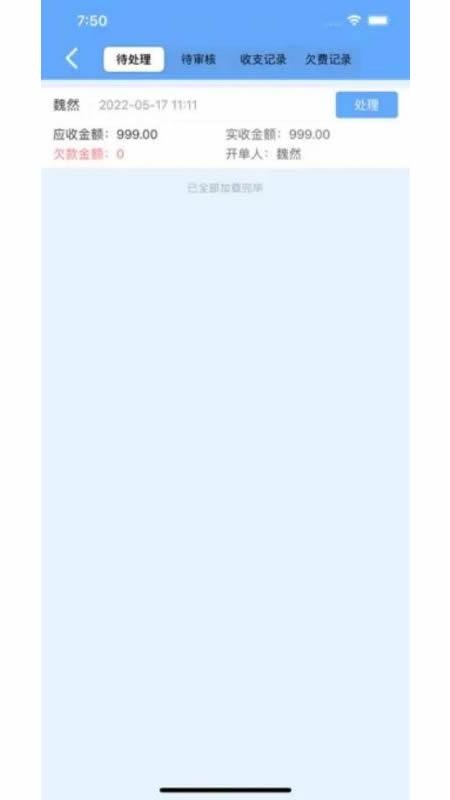 艾优云app官方版下载