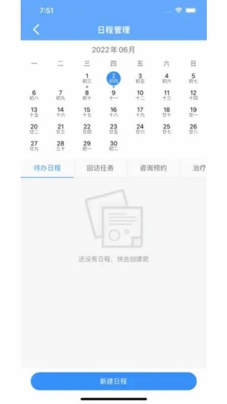 艾优云app官方版下载