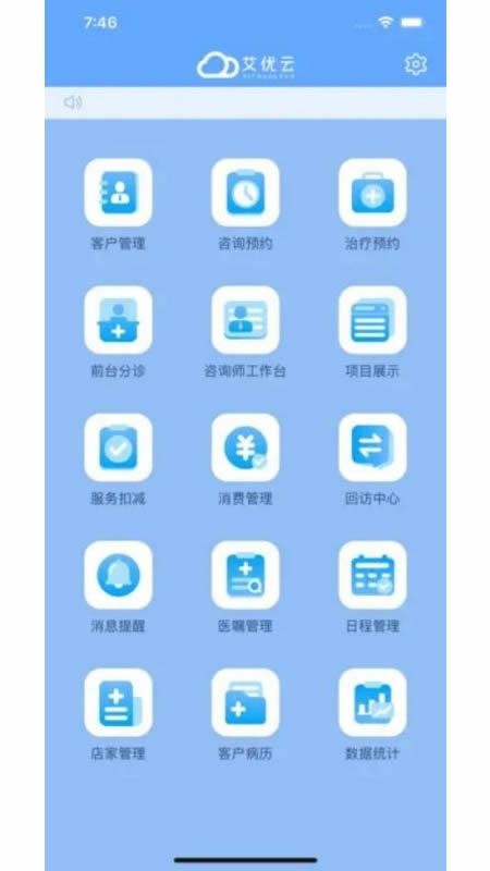 艾优云app官方版下载
