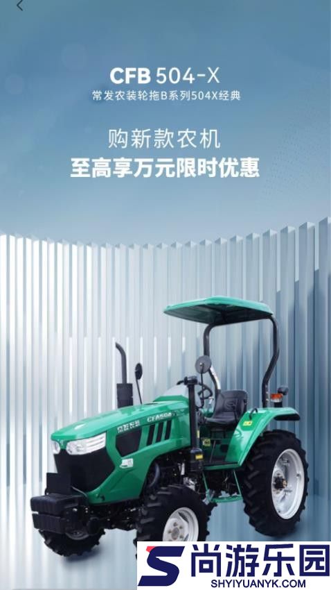 常发智农app最新版下载