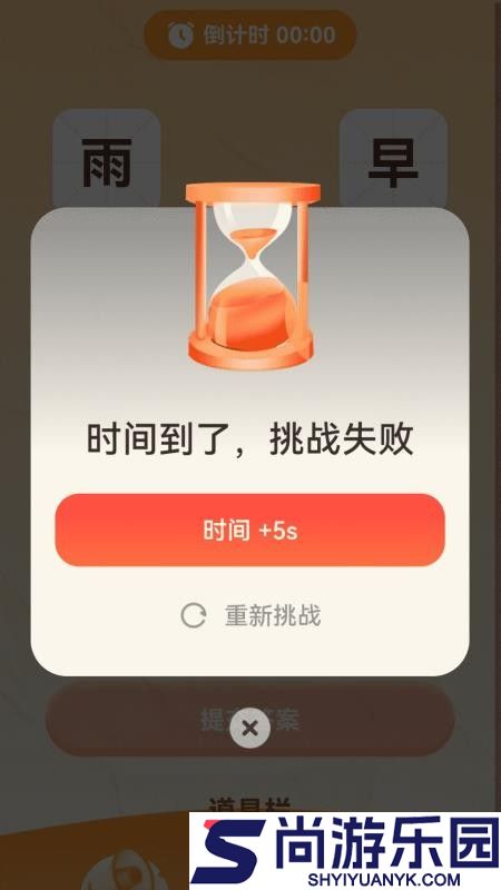 天天健步app下载官网版