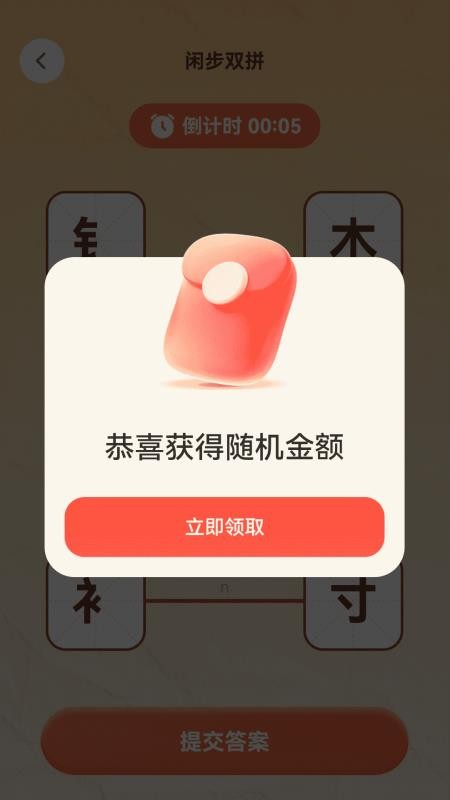 天天健步app下载官网版