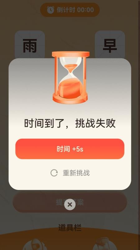 天天健步app下载官网版
