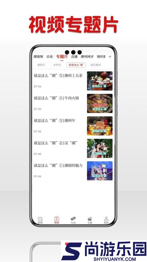 潮湃新闻app官网版下载安装