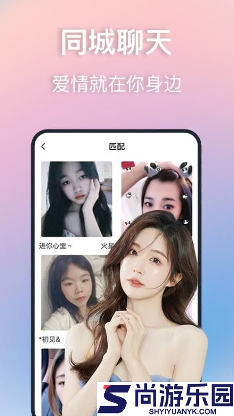 蜜爱视频聊APP免费版下载