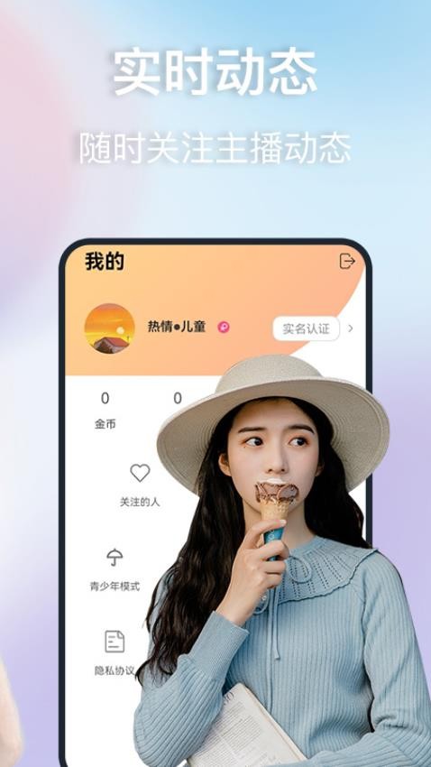 蜜爱视频聊APP免费版下载