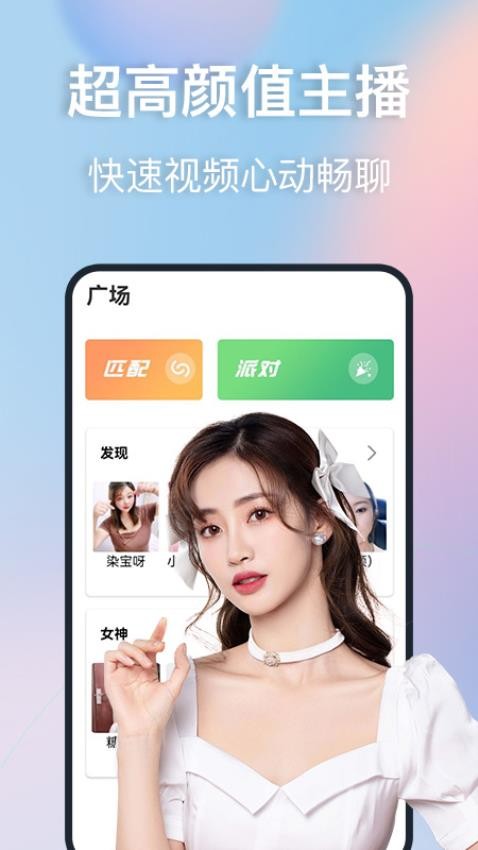 蜜爱视频聊APP免费版下载