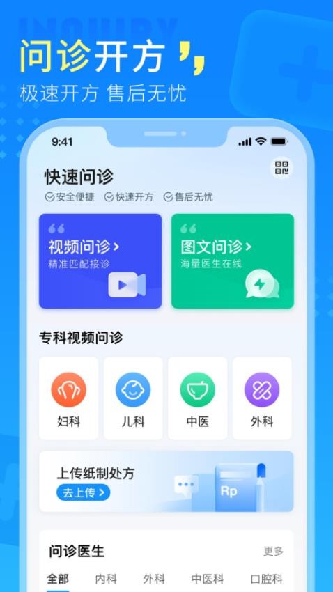 门店通APP（Android版）手机版下载