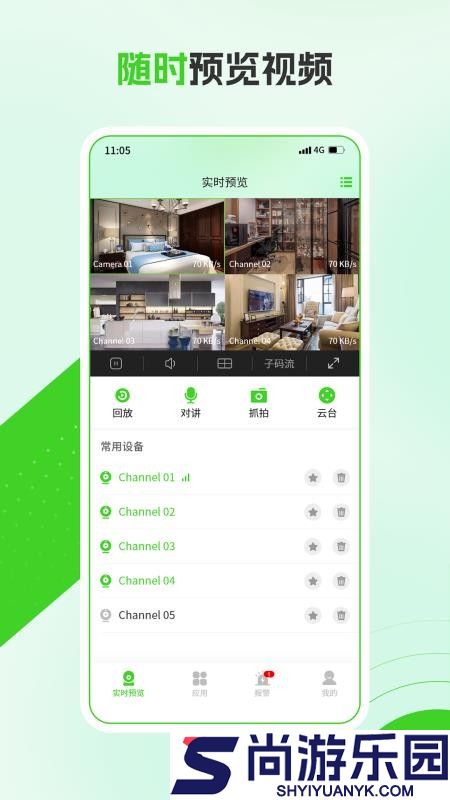 Easy7app官方版下载