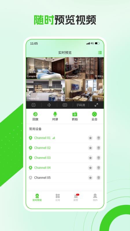 Easy7app官方版下载