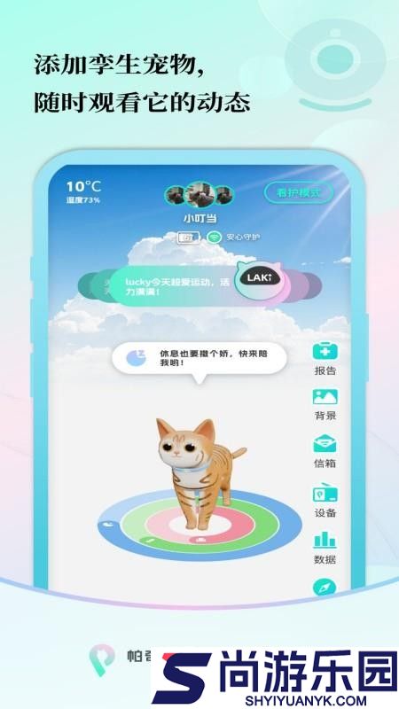 帕奇宠APP官方版下载