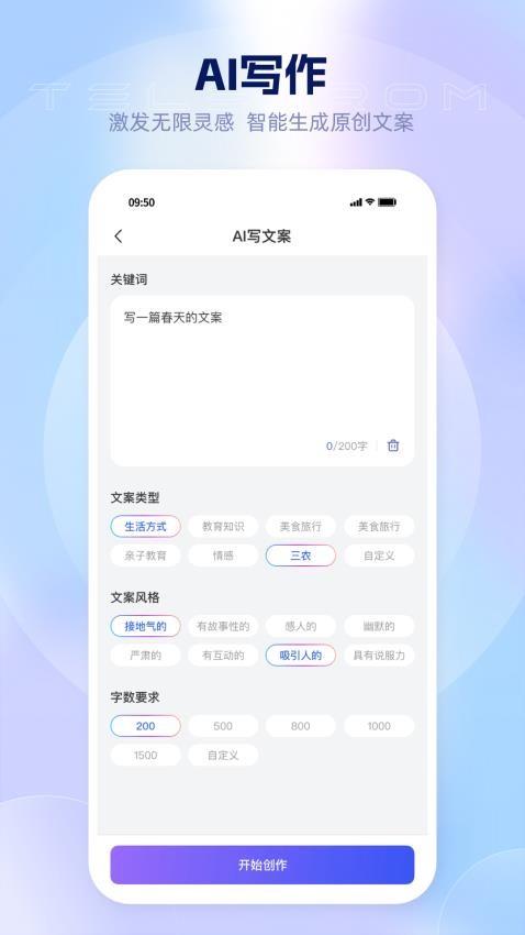 爱拍蜂app下载