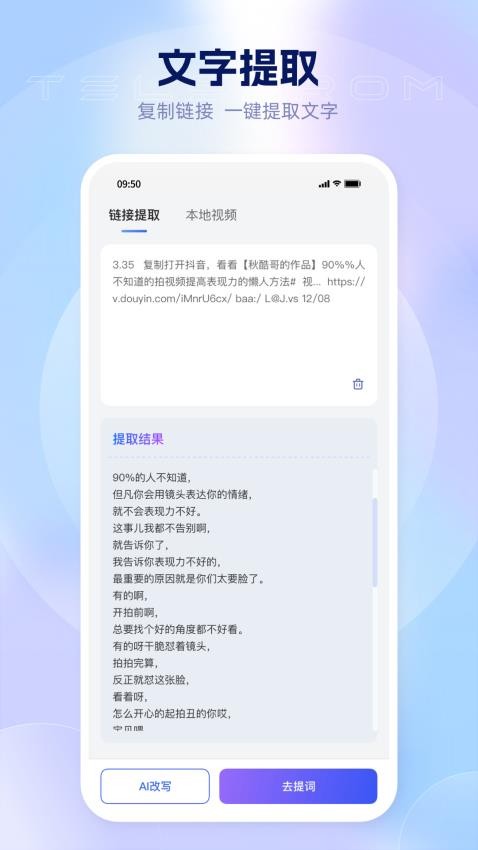 爱拍蜂app下载