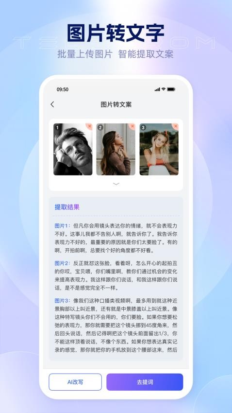爱拍蜂app下载