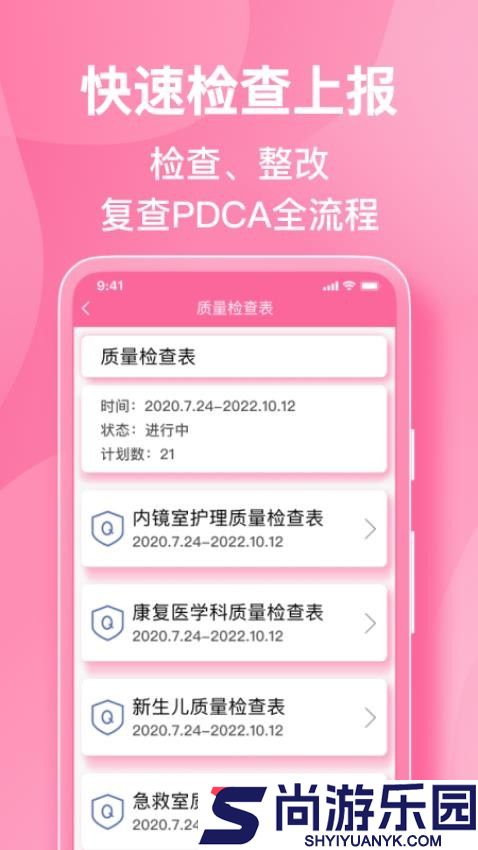 护理助手app下载