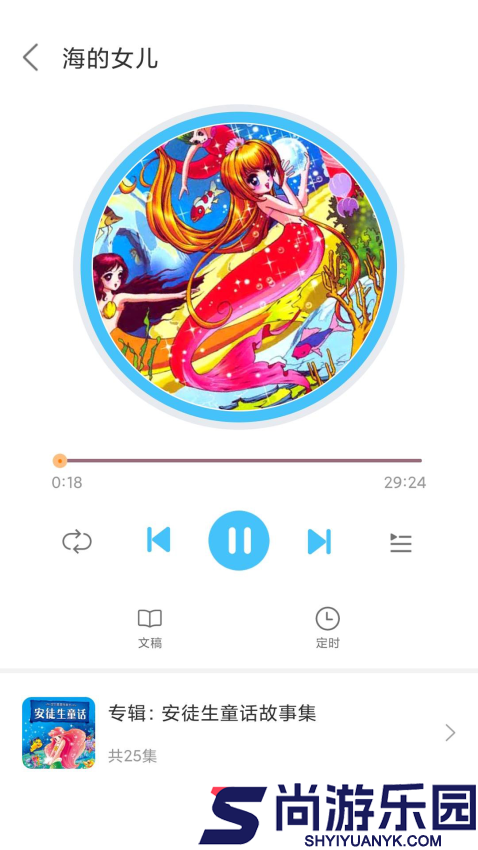 童话故事屋app下载