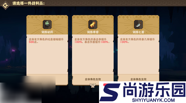 驯龙高手旅程攻略图文