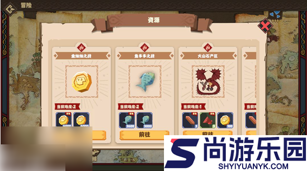 驯龙高手旅程攻略图文