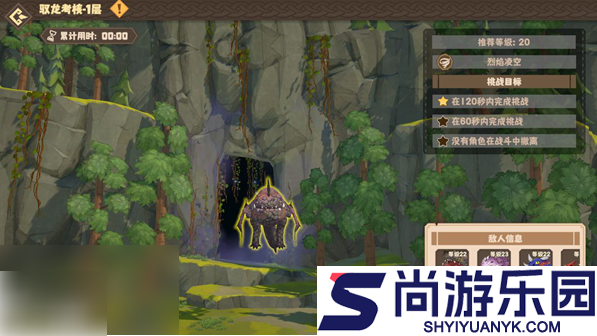 驯龙高手旅程攻略图文