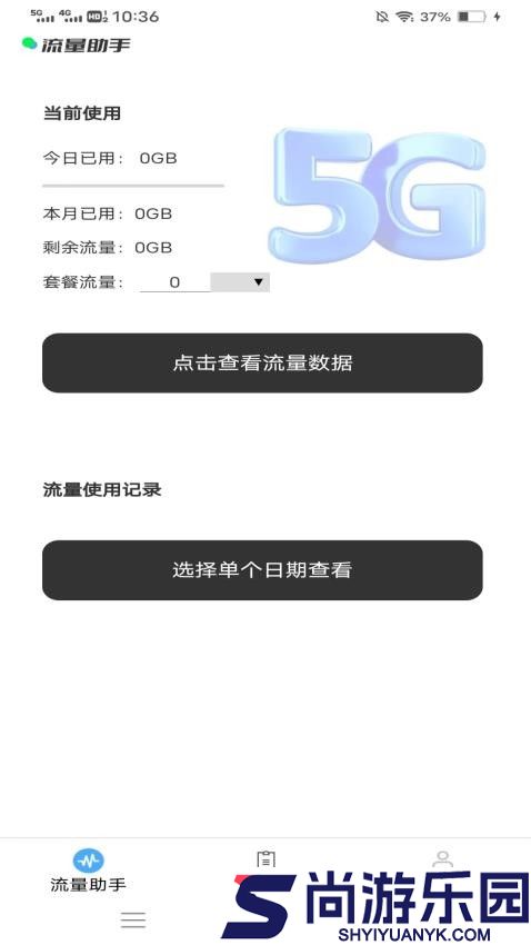 晨曦上网宝app下载