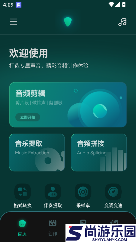 LX music安卓版APP下载
