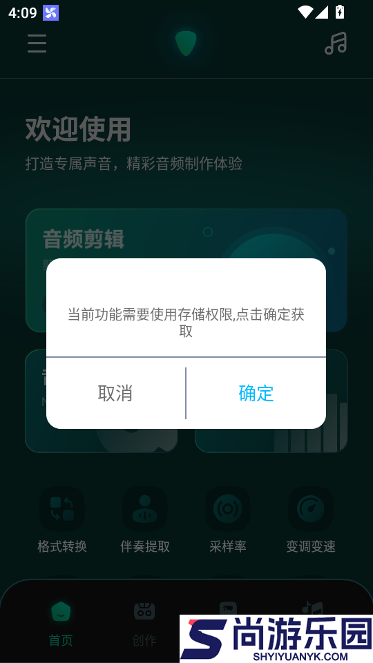 LX music安卓版APP下载